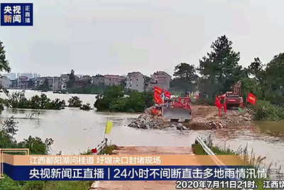 江西省鄱阳县遭受持续强降雨，近十天平均降雨量高达324.4毫米。pg电子第一时间随中国安能建设一道奔赴封堵现场，为抗洪抢险保驾护航。